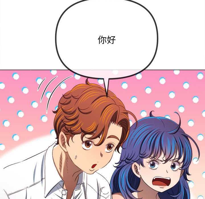 难缠小恶女 - 第287話 - page 93