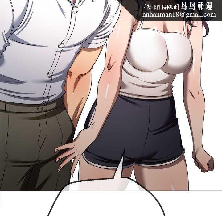 难缠小恶女 - 第287話 - page 94