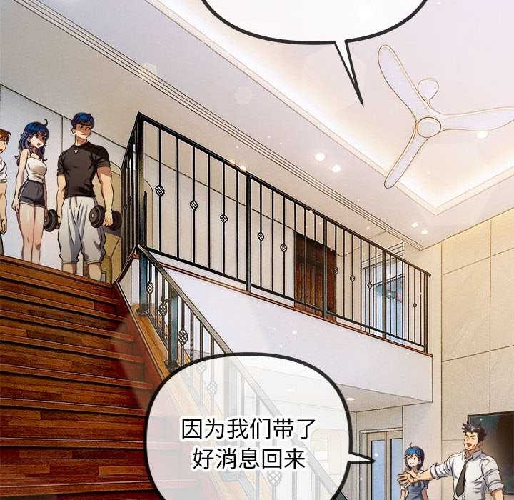 难缠小恶女 - 第287話 - page 103