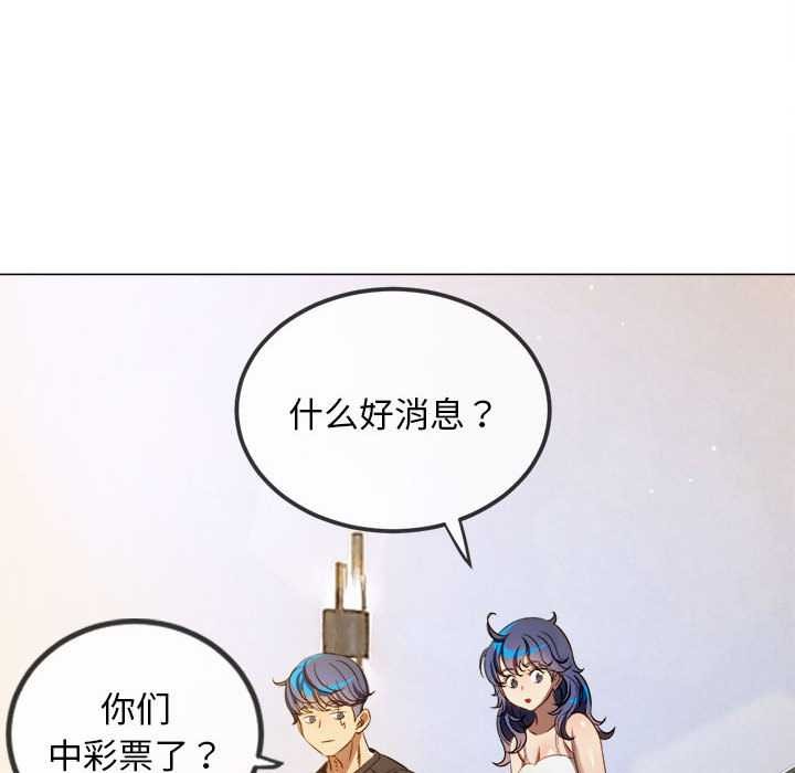 难缠小恶女 - 第287話 - page 105