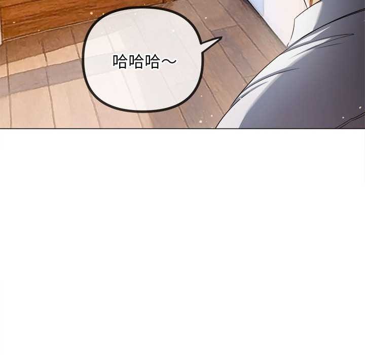难缠小恶女 - 第287話 - page 107