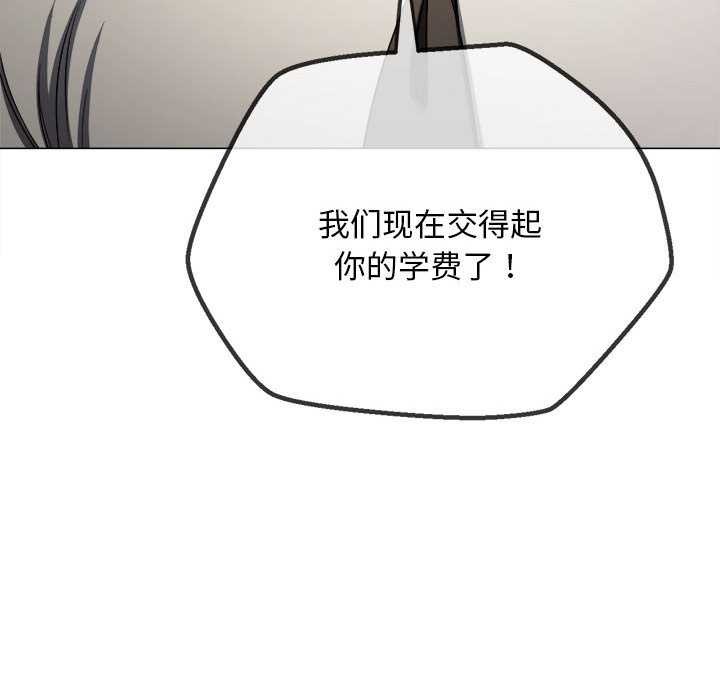 难缠小恶女 - 第287話 - page 110