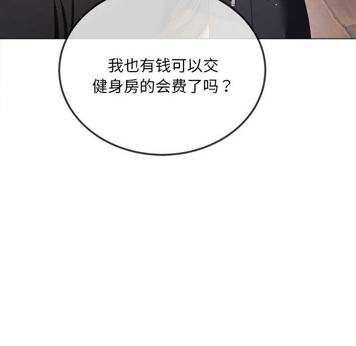 难缠小恶女 - 第287話 - page 113