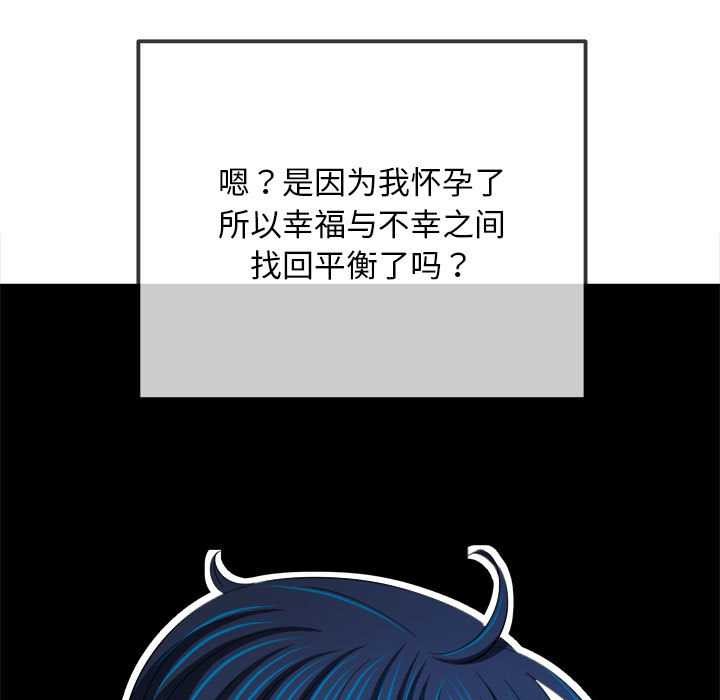 难缠小恶女 - 第287話 - page 114