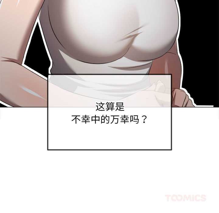 难缠小恶女 - 第287話 - page 116