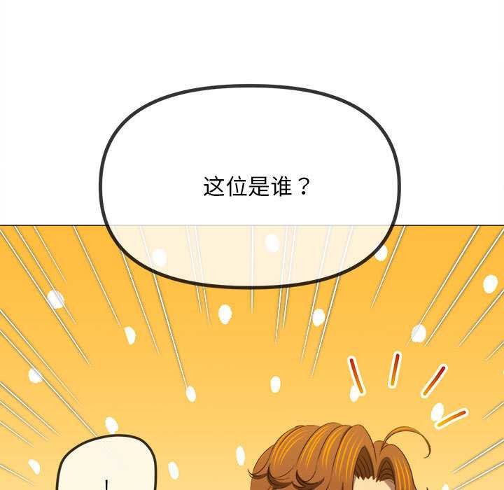 难缠小恶女 - 第287話 - page 120