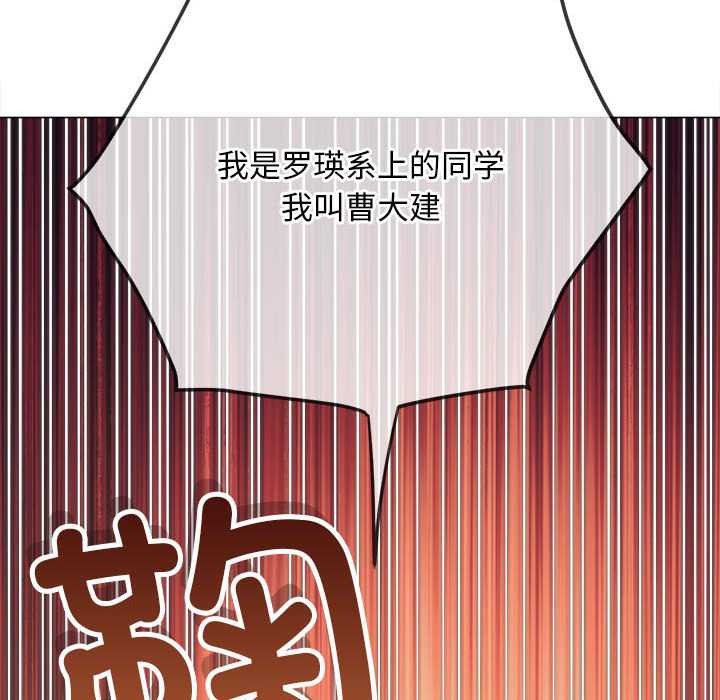 难缠小恶女 - 第287話 - page 123