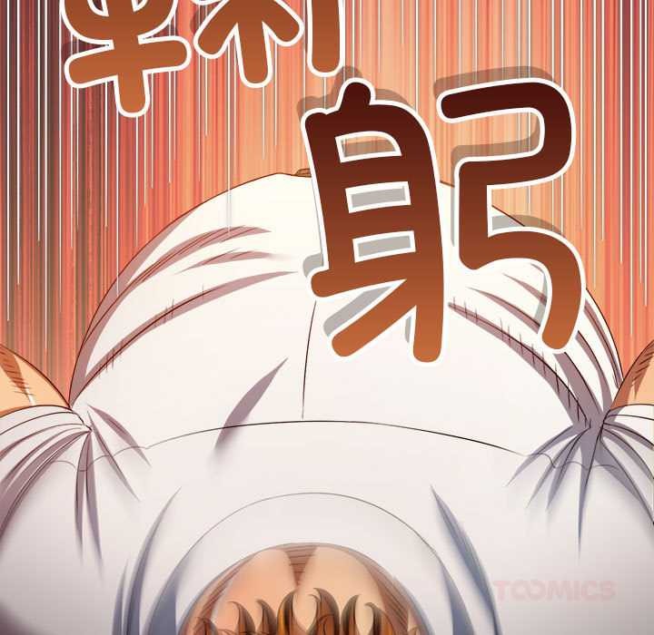 难缠小恶女 - 第287話 - page 124