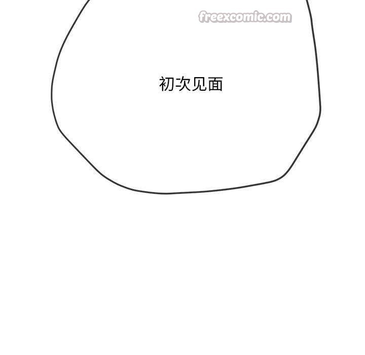 难缠小恶女 - 第287話 - page 126