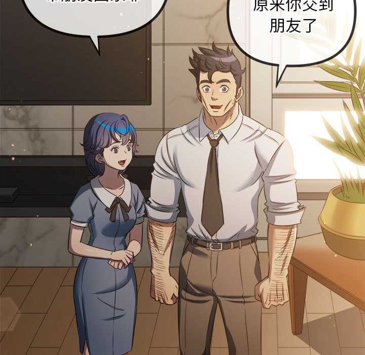 难缠小恶女 - 第287話 - page 128