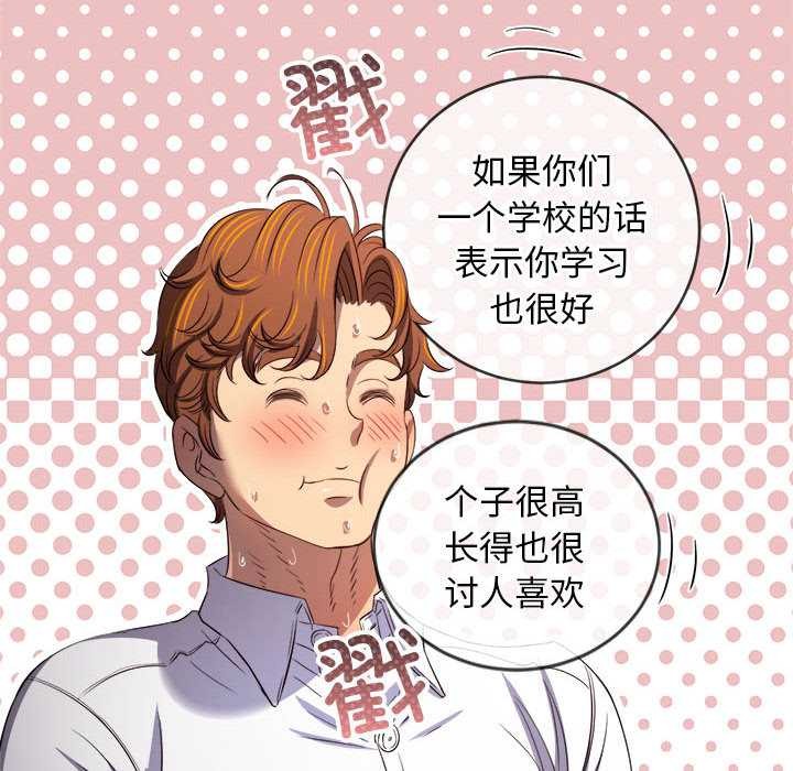 难缠小恶女 - 第287話 - page 135