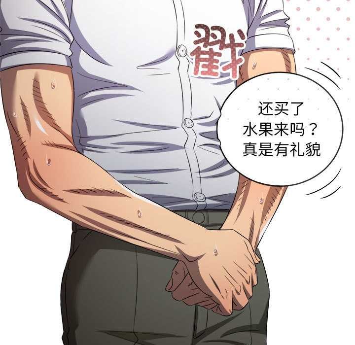 难缠小恶女 - 第287話 - page 136