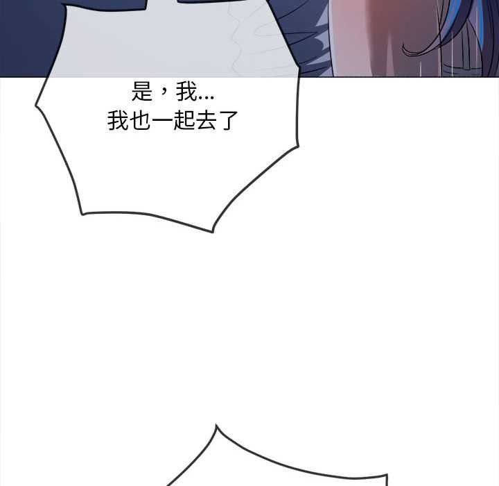 难缠小恶女 - 第287話 - page 147