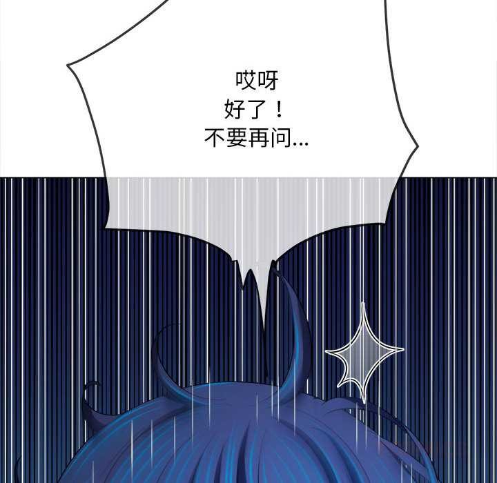 难缠小恶女 - 第287話 - page 148