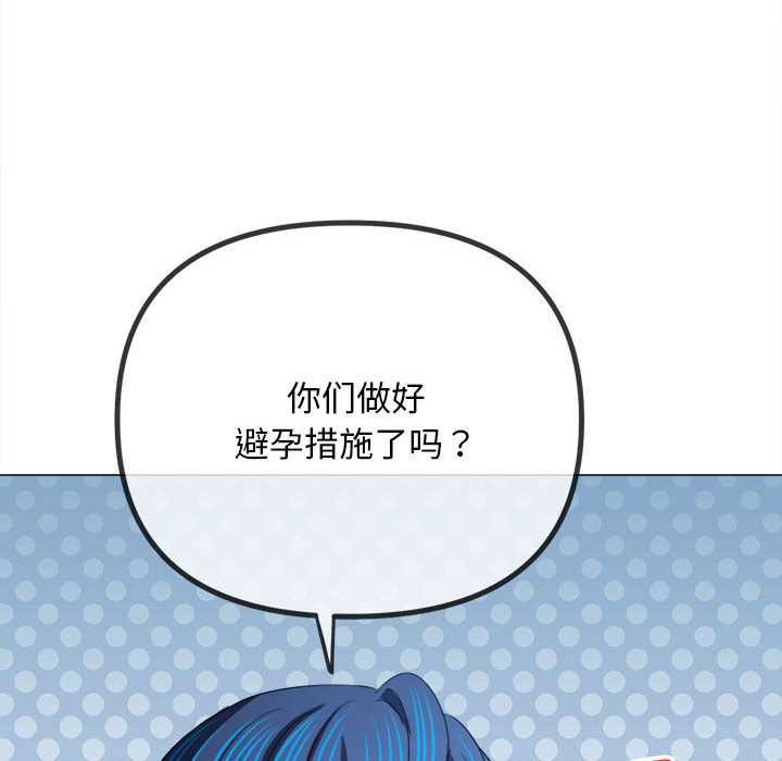 难缠小恶女 - 第287話 - page 159