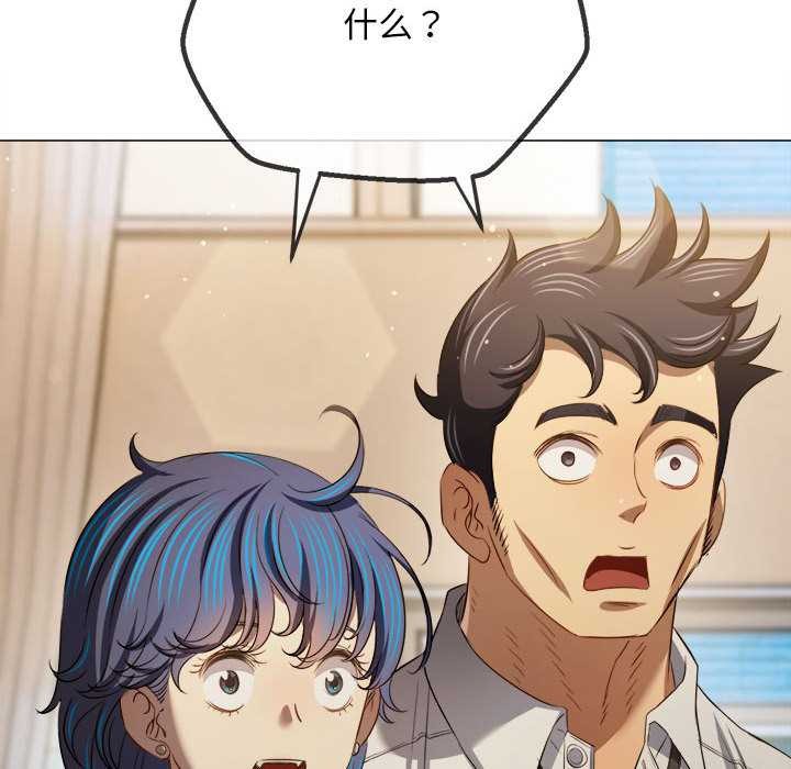 难缠小恶女 - 第287話 - page 162