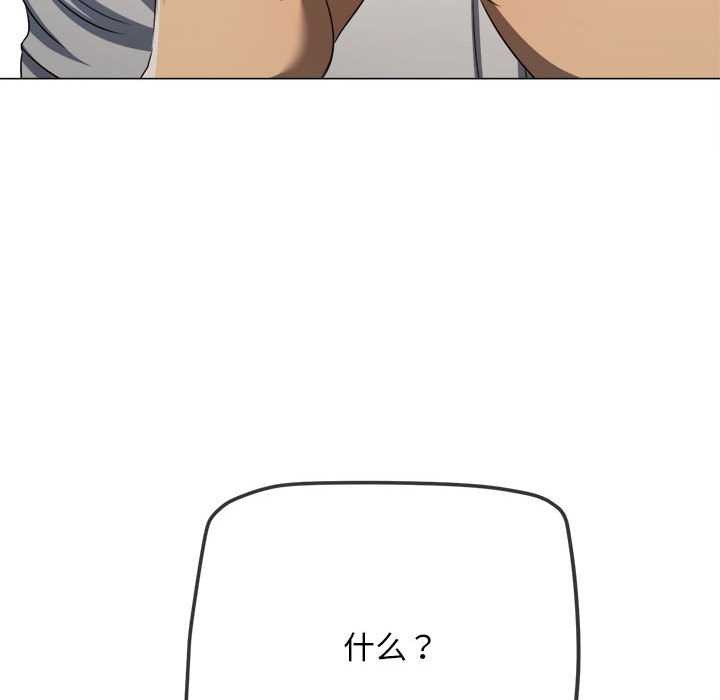 难缠小恶女 - 第287話 - page 167