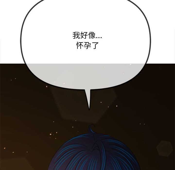 难缠小恶女 - 第287話 - page 174