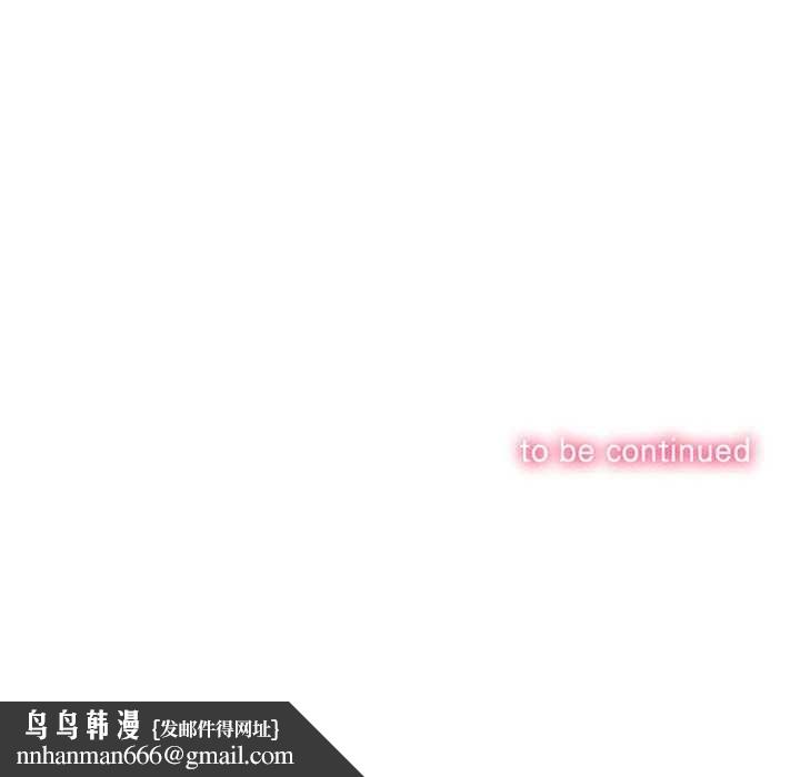 难缠小恶女 - 第287話 - page 187