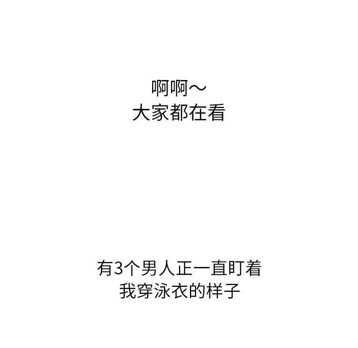 难缠小恶女 - 第148话 - page 10