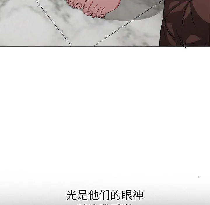 难缠小恶女 - 第148话 - page 14