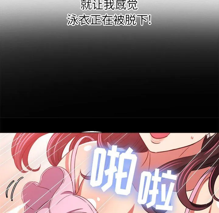 难缠小恶女 - 第148话 - page 15