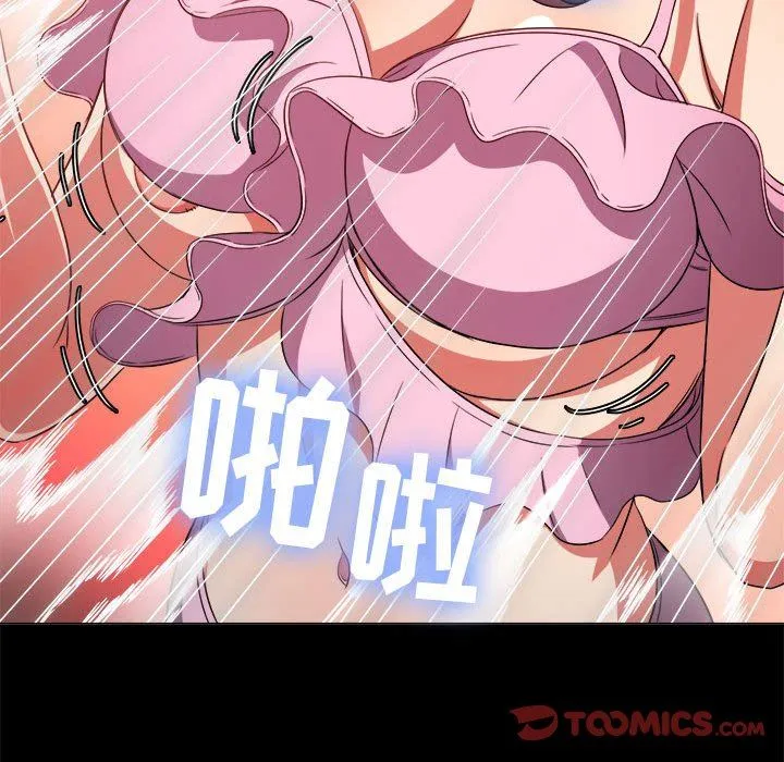 难缠小恶女 - 第148话 - page 16