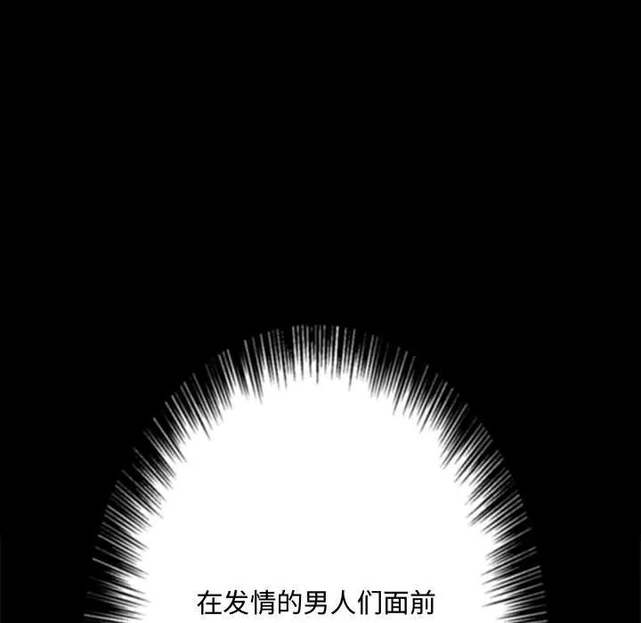 难缠小恶女 - 第148话 - page 22