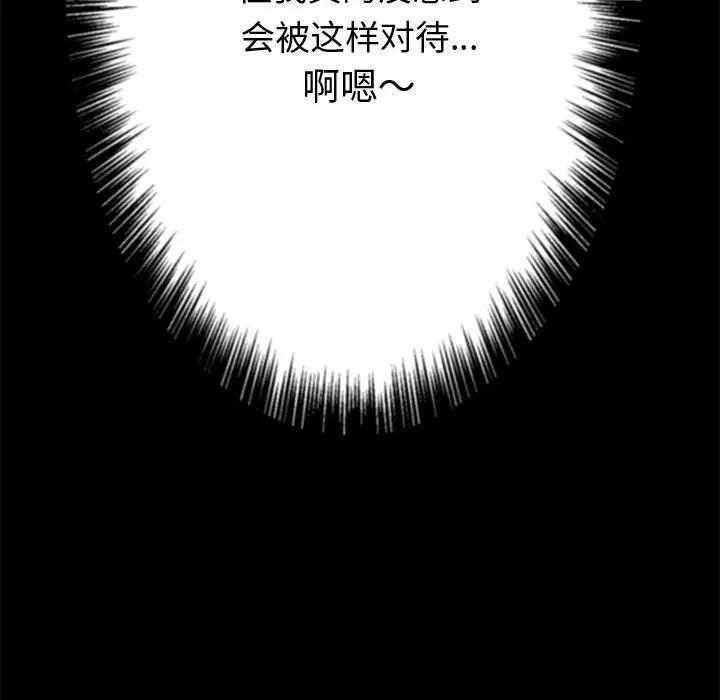 难缠小恶女 - 第148话 - page 27