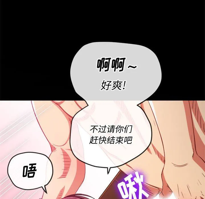 难缠小恶女 - 第148话 - page 35