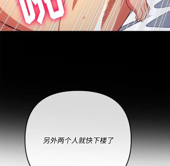 难缠小恶女 - 第148话 - page 38