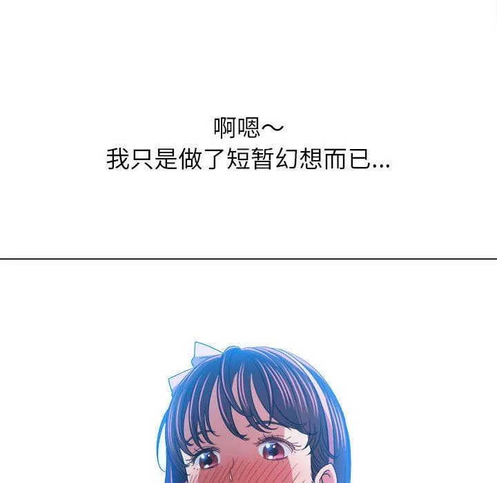 难缠小恶女 - 第148话 - page 44