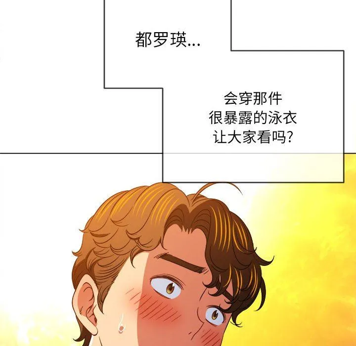 难缠小恶女 - 第148话 - page 48