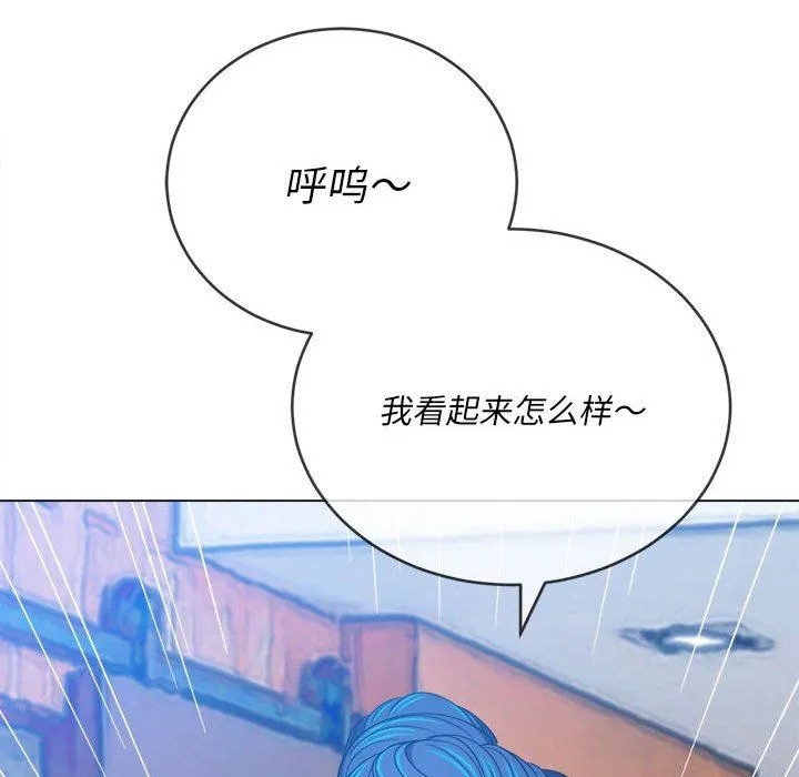 难缠小恶女 - 第148话 - page 50