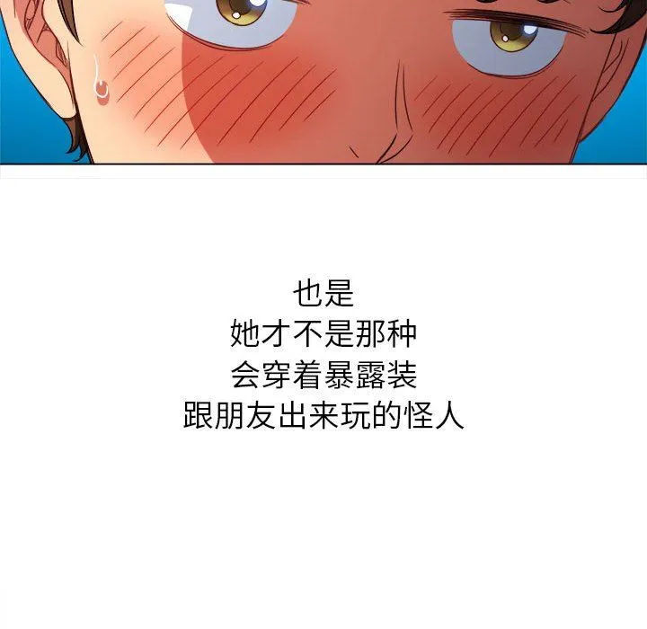 难缠小恶女 - 第148话 - page 60