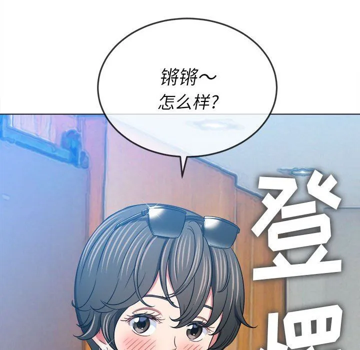 难缠小恶女 - 第148话 - page 61