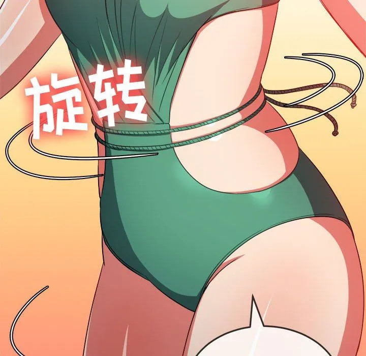 难缠小恶女 - 第148话 - page 65