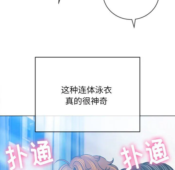 难缠小恶女 - 第148话 - page 67