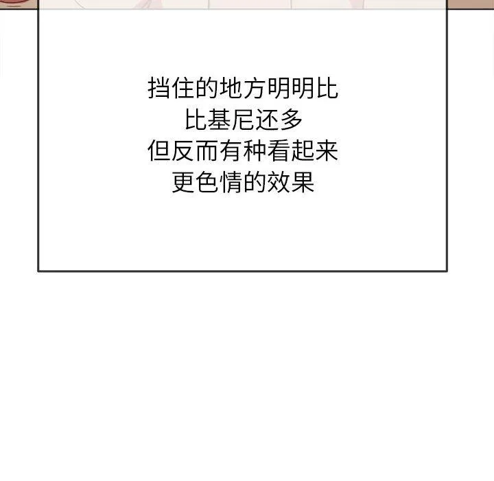 难缠小恶女 - 第148话 - page 69
