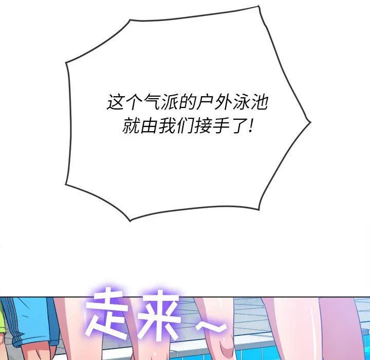 难缠小恶女 - 第148话 - page 70