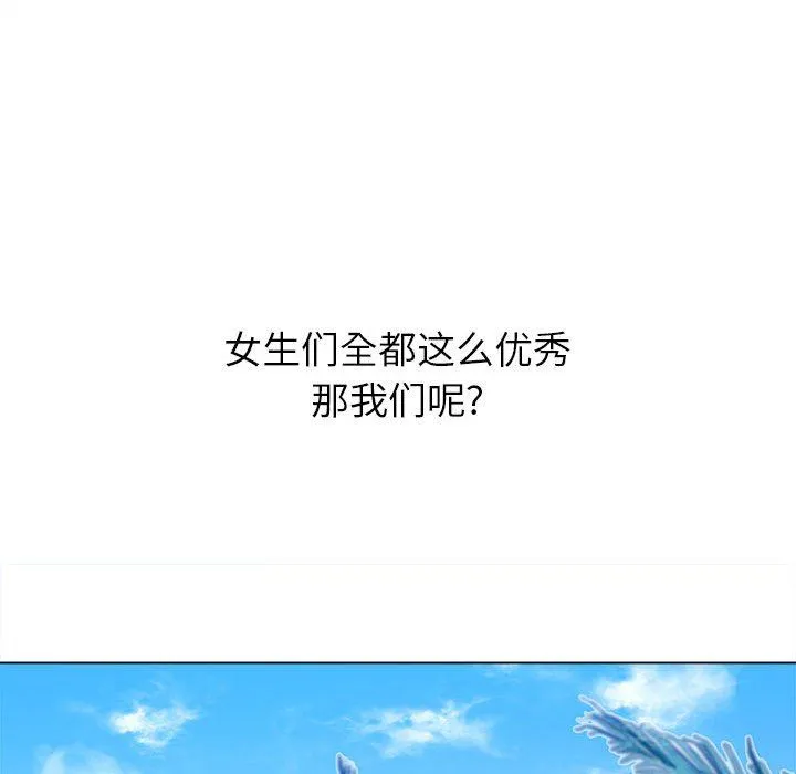 难缠小恶女 - 第148话 - page 72