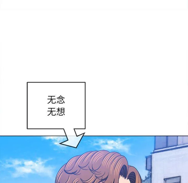 难缠小恶女 - 第148话 - page 79