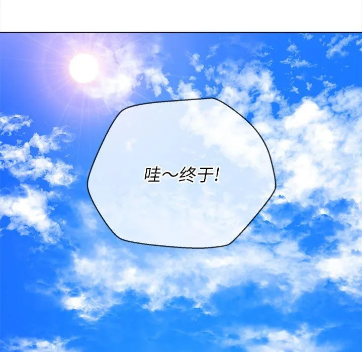 难缠小恶女 - 第148话 - page 82