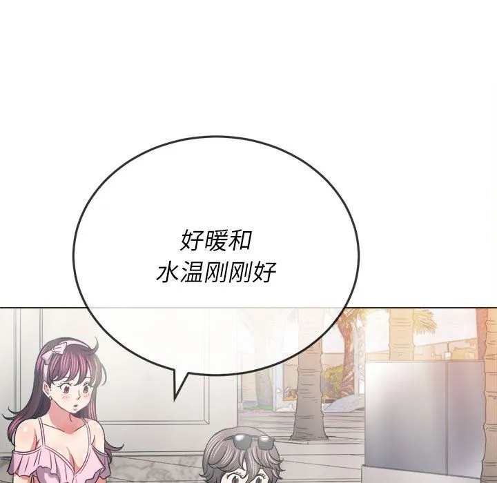 难缠小恶女 - 第148话 - page 85