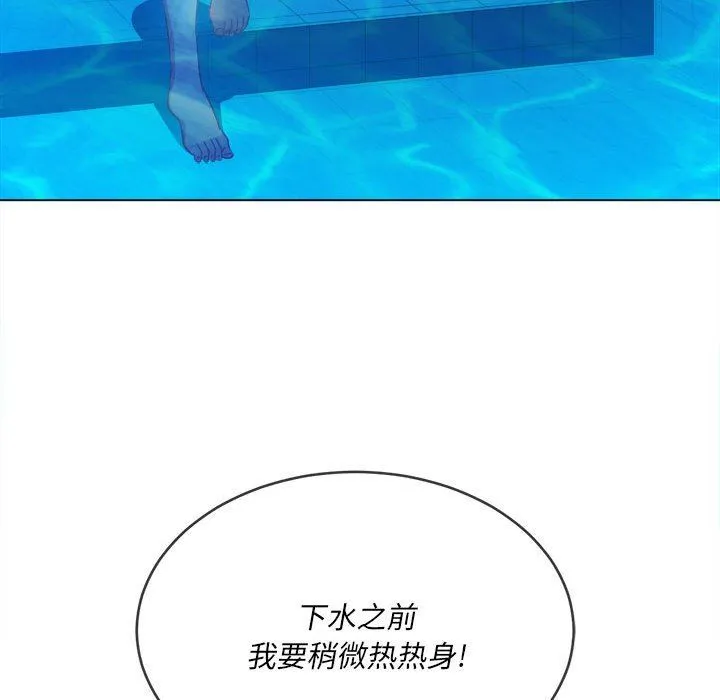 难缠小恶女 - 第148话 - page 87
