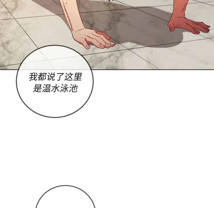 难缠小恶女 - 第148话 - page 89