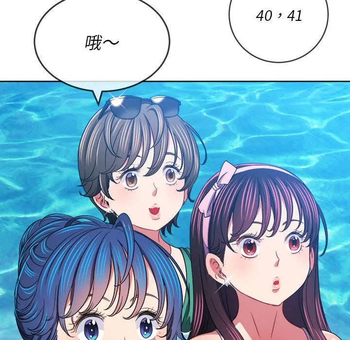难缠小恶女 - 第148话 - page 92