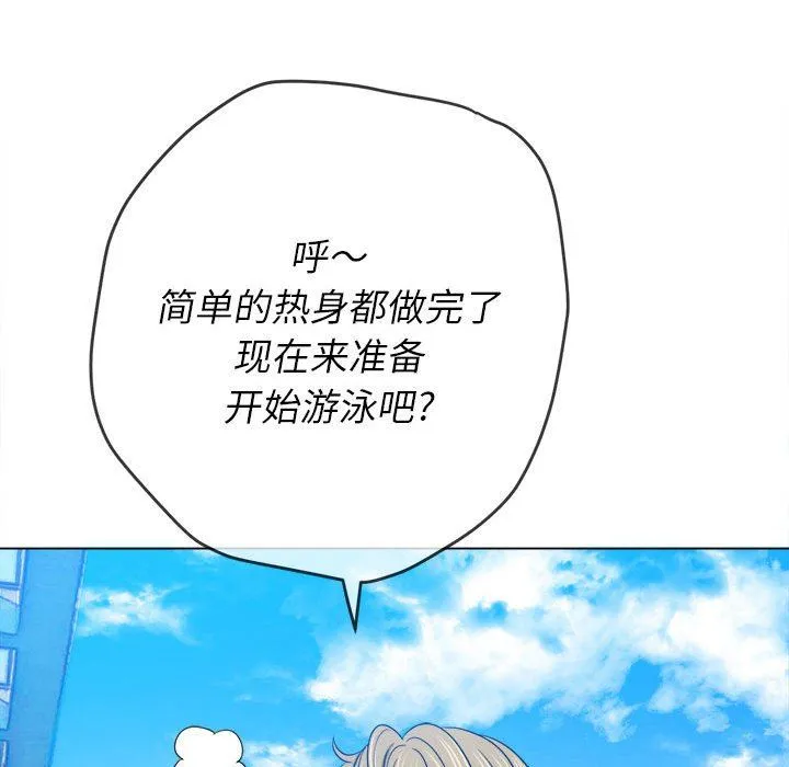 难缠小恶女 - 第148话 - page 94
