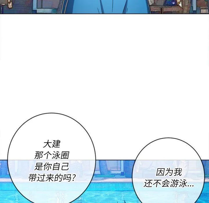 难缠小恶女 - 第148话 - page 96