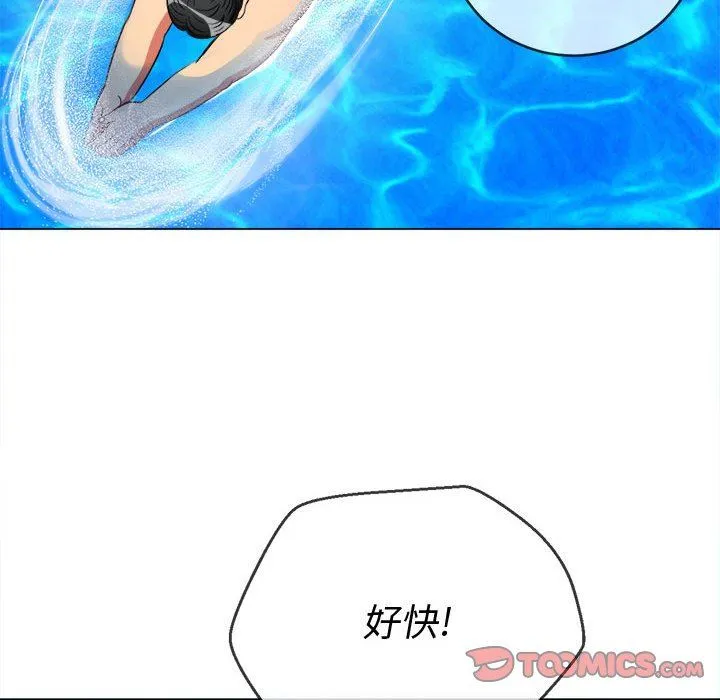 难缠小恶女 - 第148话 - page 100